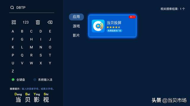索尼电视怎么投屏（最简单索尼电视投屏设置方法）(6)