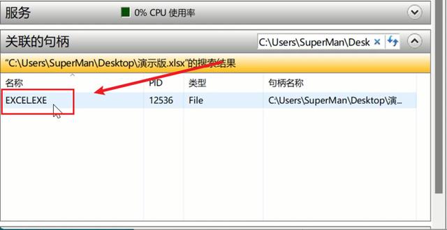 电脑文件夹删除不了怎么办（文件夹被占用无法删除的解决方法）(10)