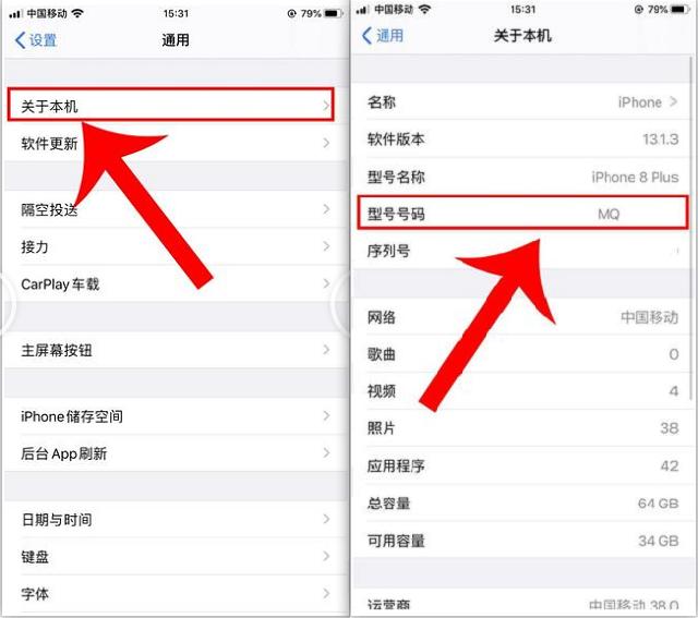 苹果手机怎么辨别原装正品（鉴别iphone真假最简单的方法）(3)