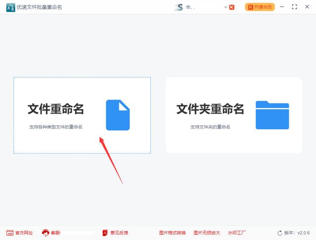 手机图片怎么重命名（图片批量重命名001到100的详细步骤）(2)