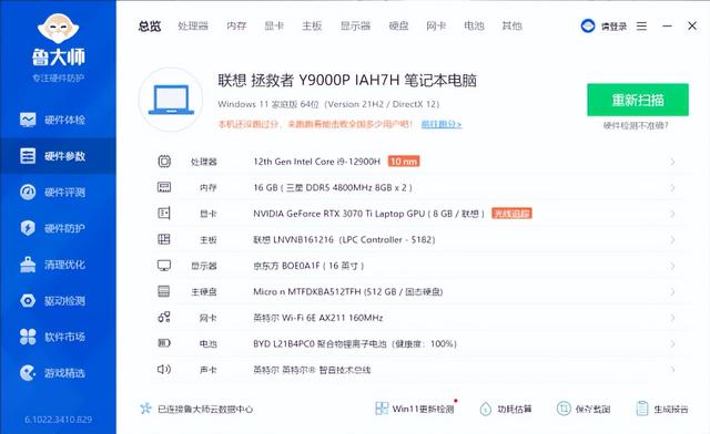 联想拯救者怎么样（联想拯救者Y9000P深度体验）(12)