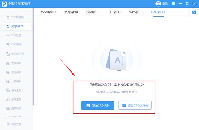cad怎么转pdf格式的文件（cad生成pdf文件详细教程分享）(3)