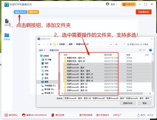 文件重命名快捷键是什么（文件夹批量重命名的简单方法）(3)