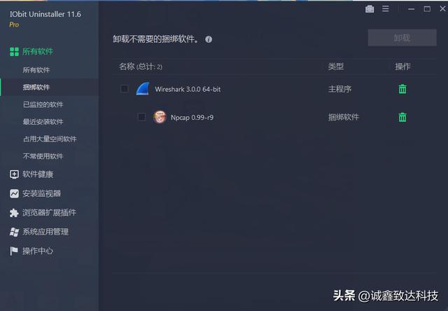 电脑软件怎么卸载干净（彻底卸载电脑流氓软件的方法）(4)