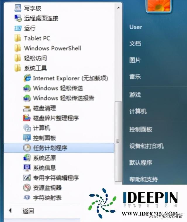 windows7定时关机怎么设置（windows7设置自动关机最简单方法）(2)