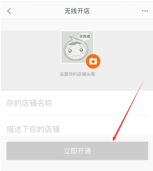 怎么样开淘宝网店（电脑端的网店注册认证流程）(10)