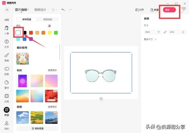 电脑照片换底色最简单方法（如何快速替换图片背景）(10)