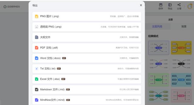 word怎么做思维导图（word做思维导图详细步骤）(8)