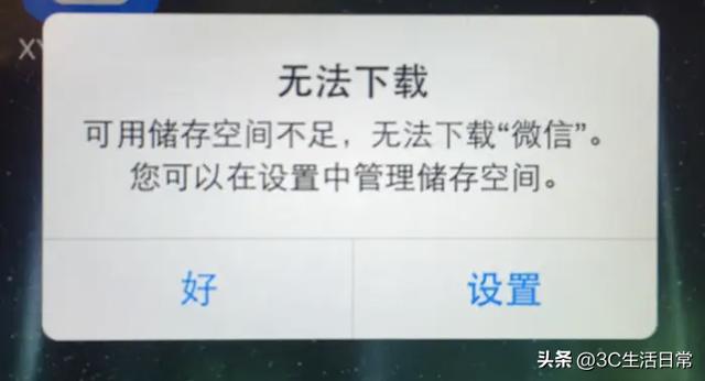 苹果空间储存不足怎么清理（8招为你手机释放出更多储存空间）(1)