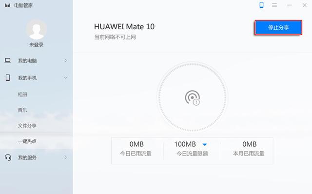 笔记本无线热点怎么开(笔记本用手机热点上网的操作方法)(9)