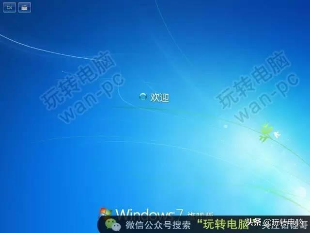 安装windows7系统步骤（如何安装微软windows7系统）(30)