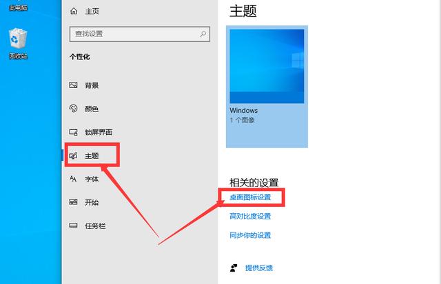 windows10找不到我的电脑图标怎么办（windows10如何弄出我的电脑图标）(2)