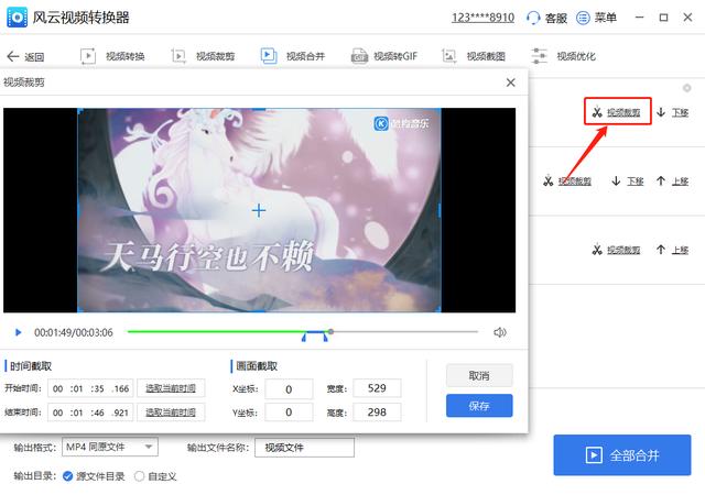如何把照片和视频拼在一起(分享两个好用的视频合并工具)(4)