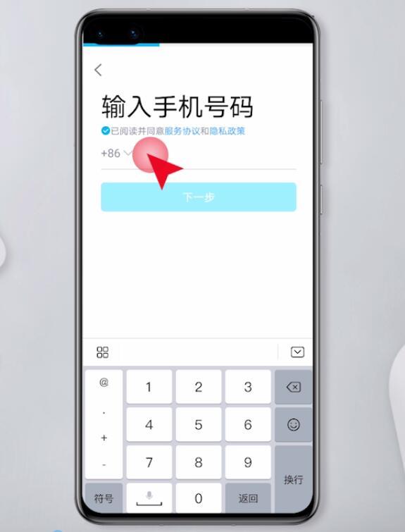 注册qq号怎么注册(qq号如何注册的教程)(3)