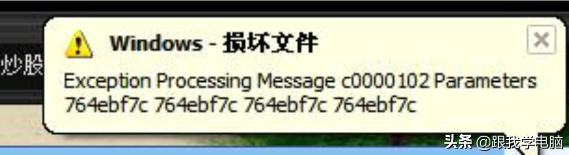 电脑蓝屏的原因是什么（电脑常见的蓝屏现象和解决方法）(11)