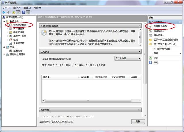 如何让电脑自动关机（windows 每天自动关机设置方法）(2)