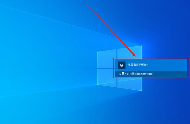 电脑怎么一键全屏（电脑全屏截屏的简单方法）(6)