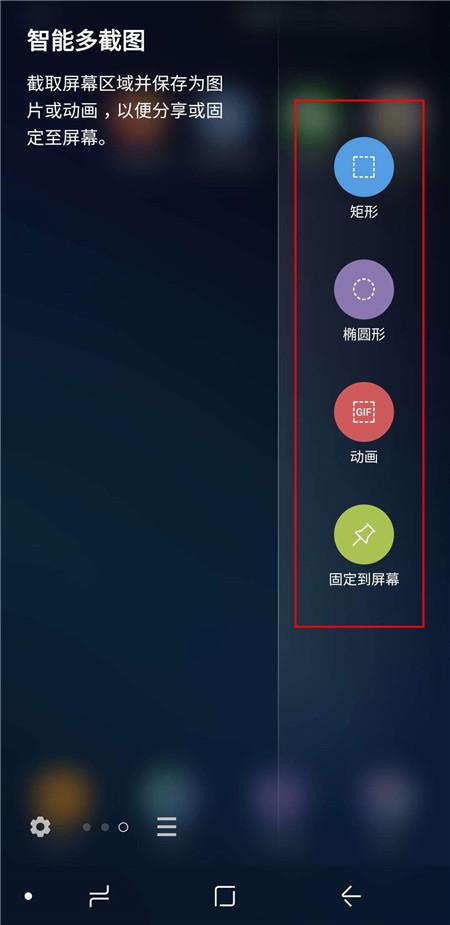 三星怎么截屏幕长图(三星s9快速截屏的五种办法)(5)