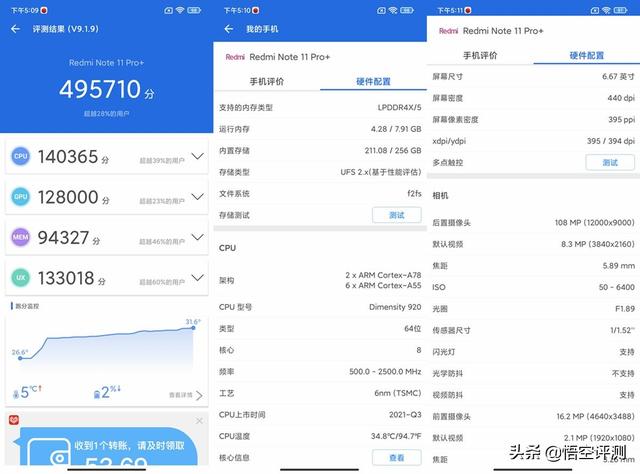 天玑920怎么样(天玑920处理器究竟如何)(2)
