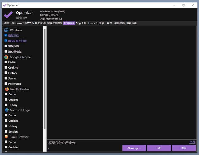 如何让电脑提速（电脑优化系统详细教程）(14)