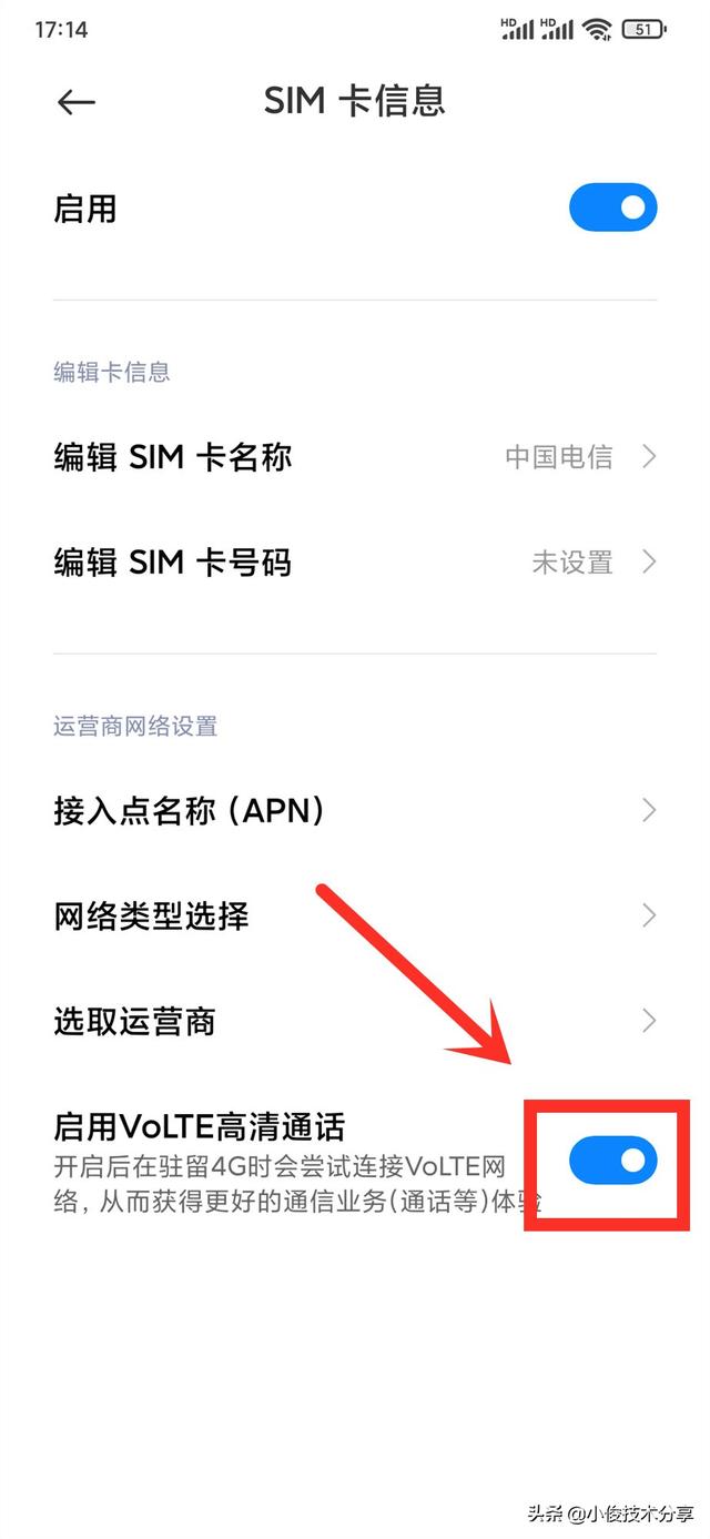 hd关闭方法及详细操作步骤（手机上出现hd是啥意思怎么关掉）(5)