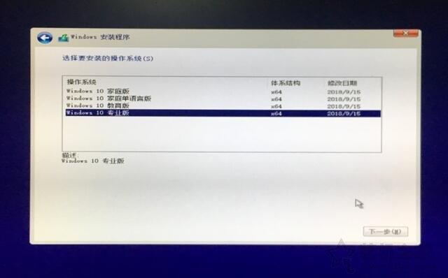 电脑如何重装系统windows10（w10重装系统最简单的方法）(18)