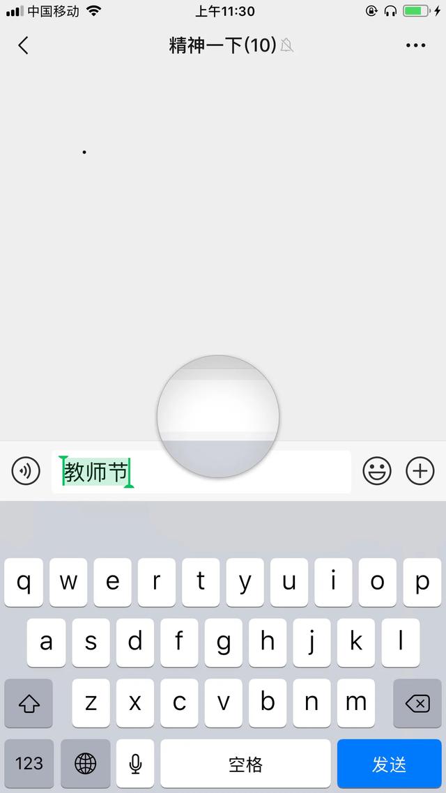 苹果手机换行键在哪里（苹果手机输入法换行方法）(3)