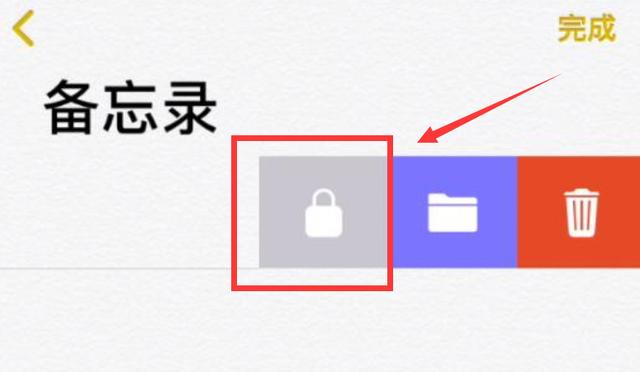 苹果手机备忘录怎么用（苹果手机备忘录使用小技巧）(8)