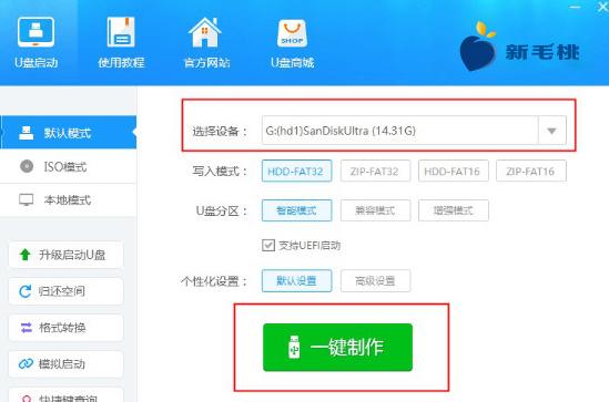 如何用u盘安装windows7系统（u盘重装系统windows7步骤和详细教程）(3)