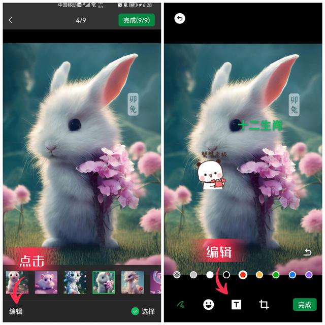 怎样把相册里的照片拼在一起(微信照片合并制作教程)(4)