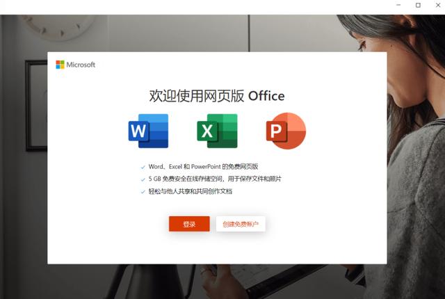怎么查看office是否激活(电脑office最简单激活方法)(1)