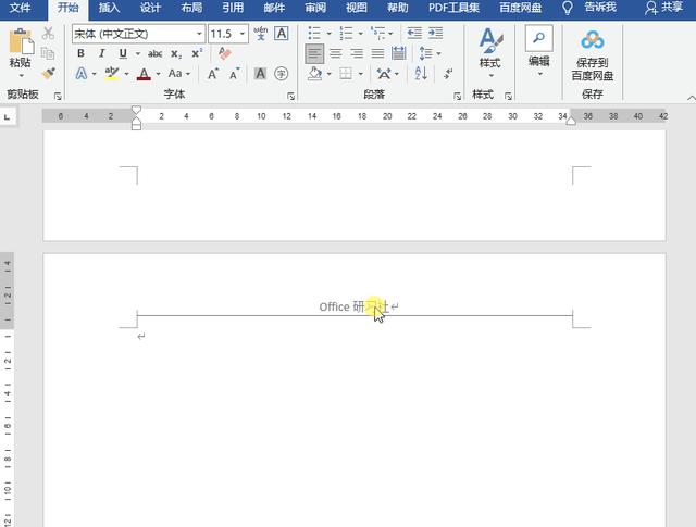 如何删除页眉线(去掉word页眉线的操作方法)(5)