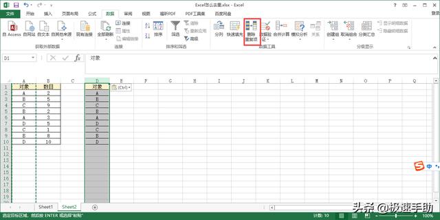 excel去重怎么操作（表格去重方法详细教程看这里）(6)
