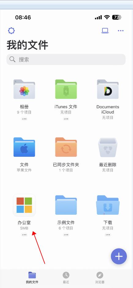 iphone怎么连接到电脑传输文件（iphone与电脑连接的3种方法）(14)