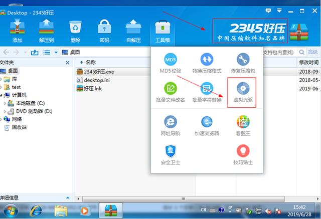 怎样安装虚拟光驱（虚拟光驱安装软件详细步骤）(1)
