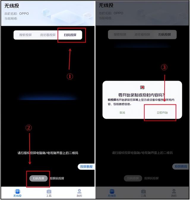 智能手机怎么连接电脑投屏(手机往电脑上投屏最简单的方法)(3)