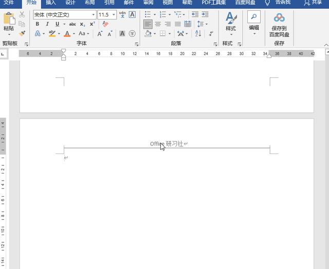 如何删除页眉线(去掉word页眉线的操作方法)(3)