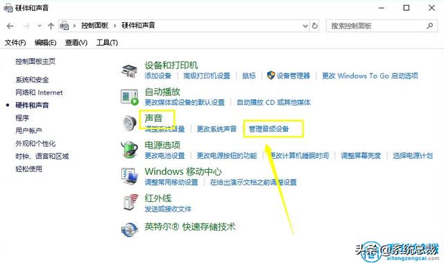 耳机插电脑上没声音怎么设置（windows10插进耳机沒有声音的解决方法）(6)