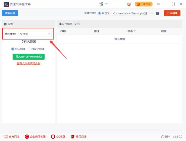 电脑怎么新建文件夹(批量新建文件夹并命名步骤详解)(2)