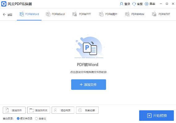 word转换成pdf转换器哪些好用（word转pdf最好的软件推荐）(3)