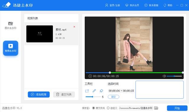 ppt去水印怎么去掉(ppt去除图片水印的3个操作方法)(7)