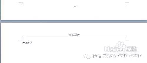 从指定页开始添加页眉页脚的方法（word上怎么给某页加页眉页脚）(10)