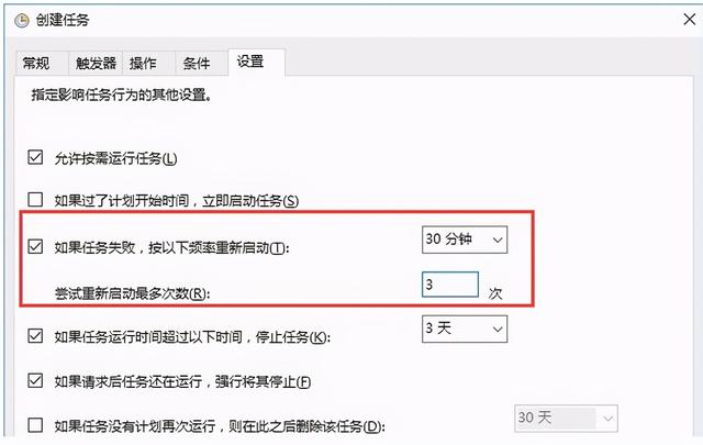 windows10如何最简单定时关机（windows10设置定时自动关机最简单方法）(7)