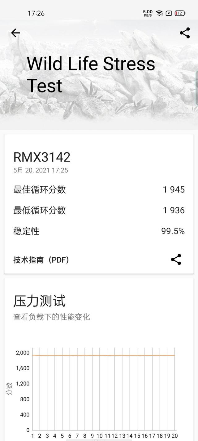 realmeq3pro参数配置详情(realme真我Q3 Pro狂欢版评测)(9)