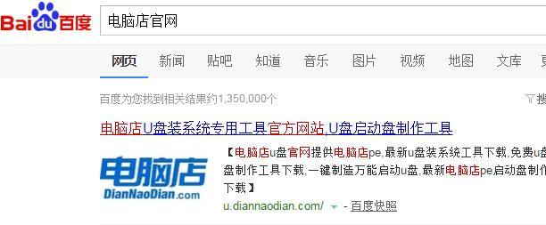 电脑怎么更新系统（自己家的电脑升级系统的详细教程）(1)