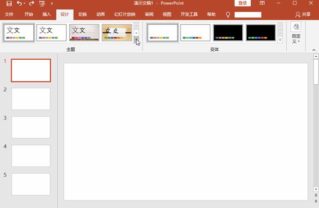 ppt怎么改背景颜色（四种PPT背景颜色的修改方法）(4)