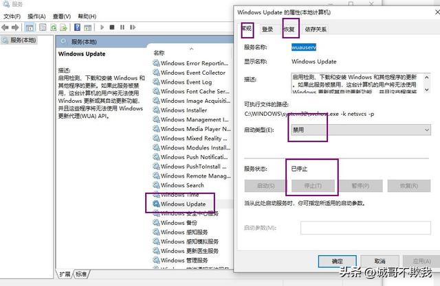 如何关闭电脑自动更新功能（windows10系统关闭自动更新操作步骤）(2)
