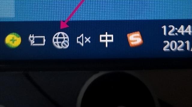网络连接图标不见了怎么办(网络图标显示异常如何处理)(1)