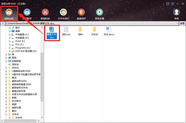 怎样给电脑设密码(Windows系统文件加密方法介绍)(3)