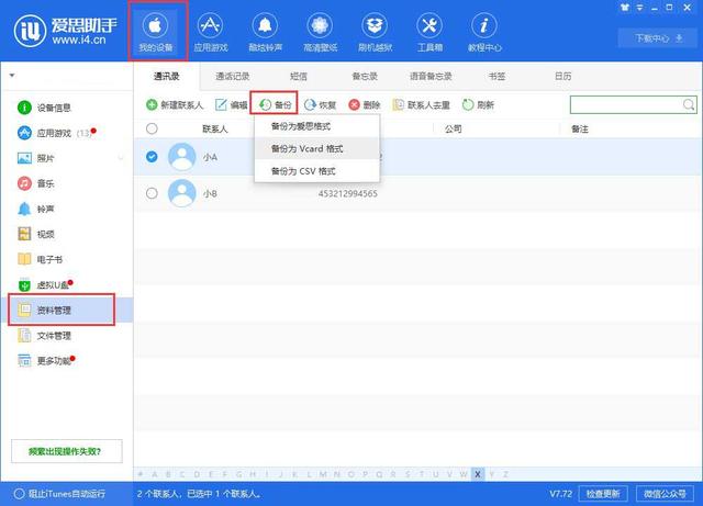 iphone和安卓数据迁移教程（苹果换安卓如何转移数据）(1)